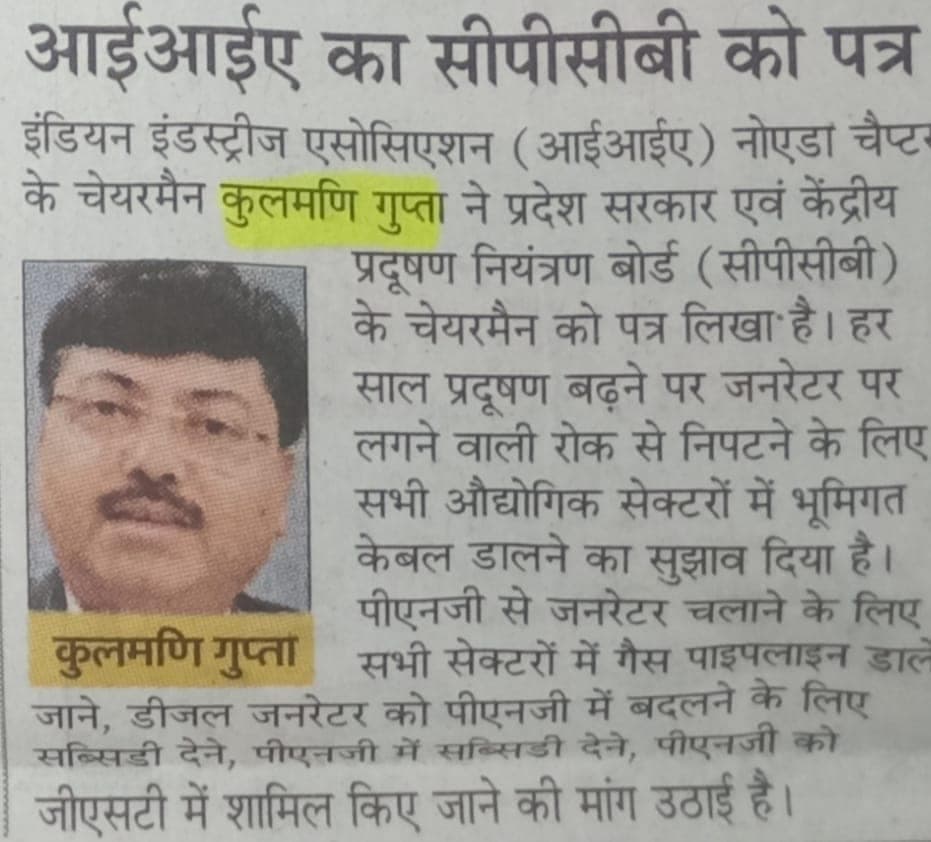 Kulmani Gupta Featured in Hindustan Times