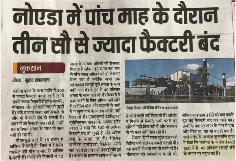 Kulmani Gupta Featured in Navbharat Times