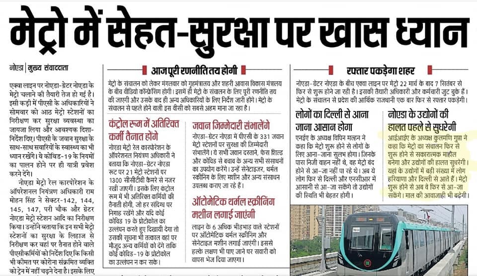 Kulmani Gupta Featured in Navbharat Times