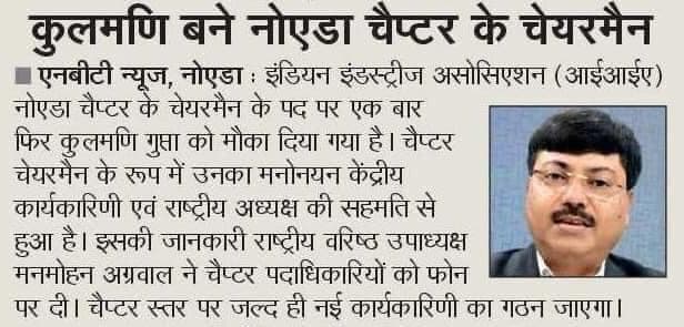 Kulmani Gupta Featured in Navbharat Times