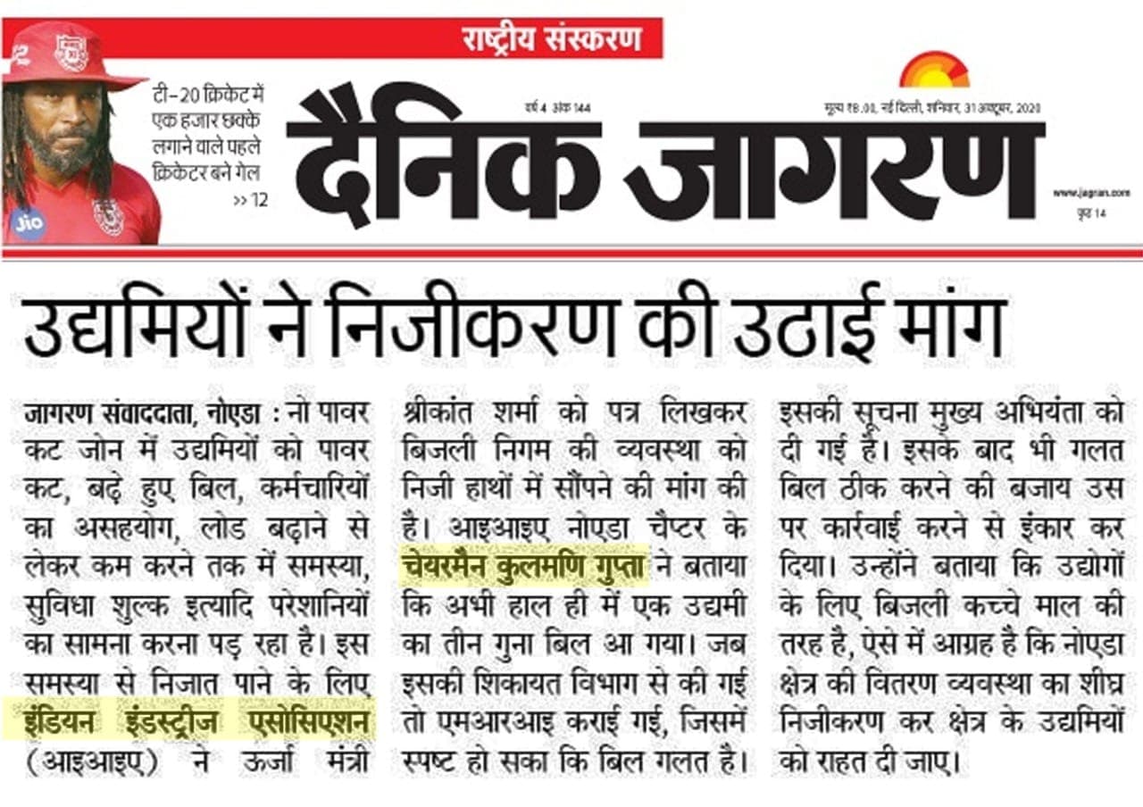 Kulmani Gupta Featured in Dainik Jagran