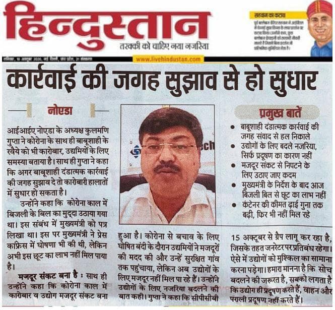 Kulmani Gupta Featured in Hindustan Times